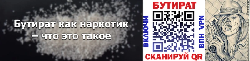 Бутират BDO 33%  Судак 