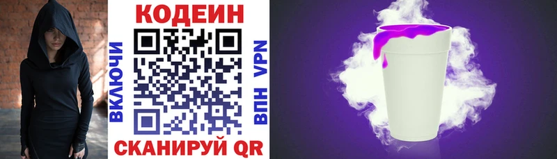 Codein Purple Drank  закладки  Судак 