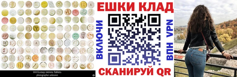Экстази 280 MDMA  купить наркоту  Судак 