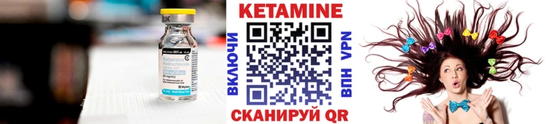 Кетамин ketamine  Судак 