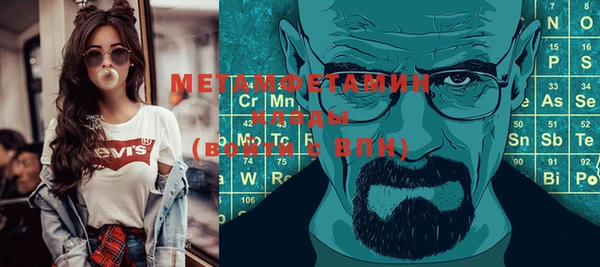 метамфетамин Армянск