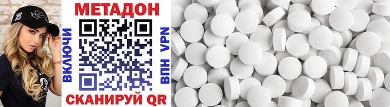 наркота  Судак  МЕТАДОН methadone 