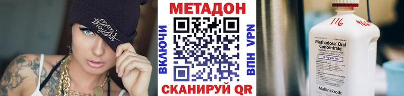 Метадон кристалл Судак